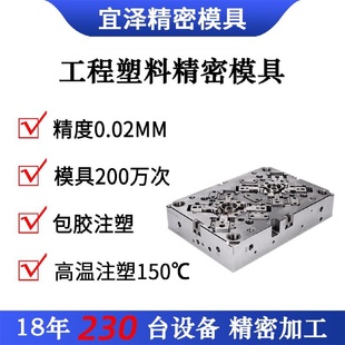 工程塑料锥形注塑模具厂家PEEK零件PPS塑胶模具POM精密齿轮加工