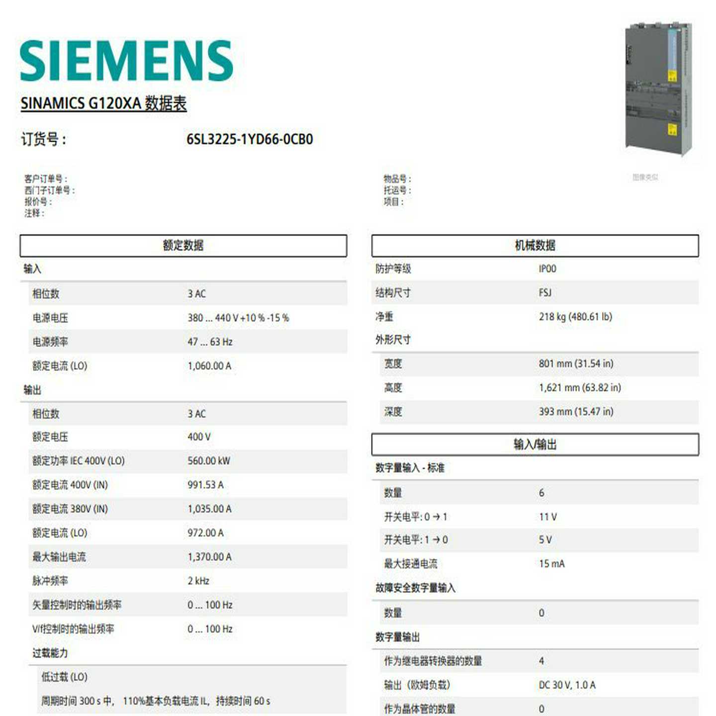 西门D子6SL3225-1YD66-0CB0G120XA变频器额定功率560kW3AC