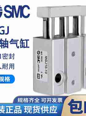 议价-SgMC原装正品气缸MGJ6-5-10-15MGJ10-5-10-15-20MGJ10-2