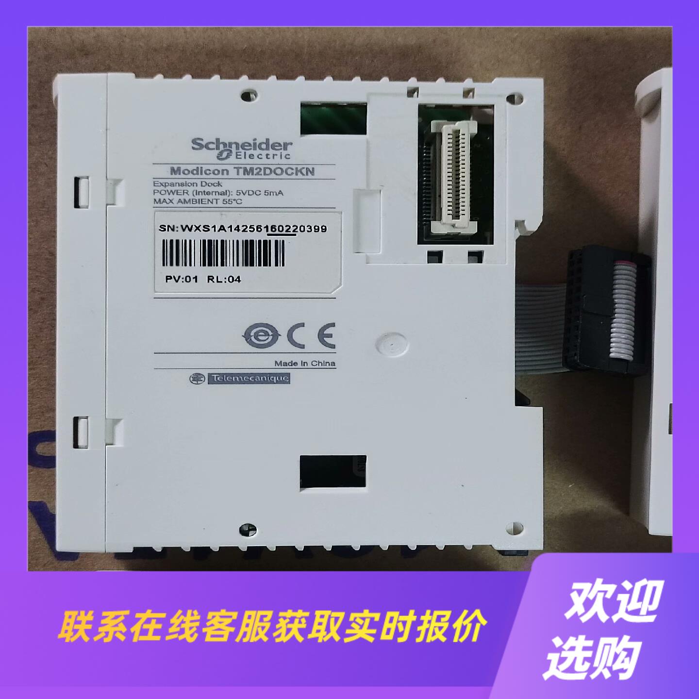 plc扩展TM2DOCKN拍前询价下单