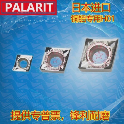 CCGT060202/060204/09T302/09T304-AKH01铝用数控内孔刀粒镗孔