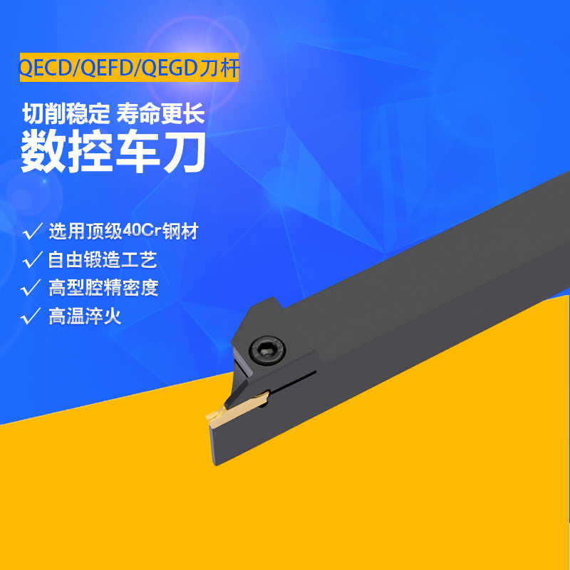 株洲切槽刀杆切断刀排QEFD/QEGD/QEHD/2020R/2525 R17/R22-3-4
