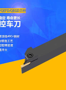 株洲切槽刀杆切断刀排QEFD/QEGD/QEHD/2020R/2525 R17/R22-3-4