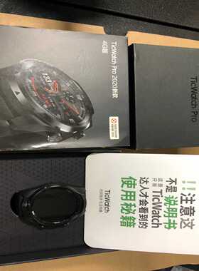 TicWatchPro2020新款4G版，拆封询价