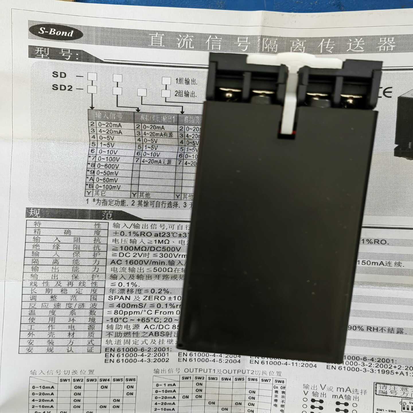 台湾S-Bond直流信号隔离传送器SD-532实物图