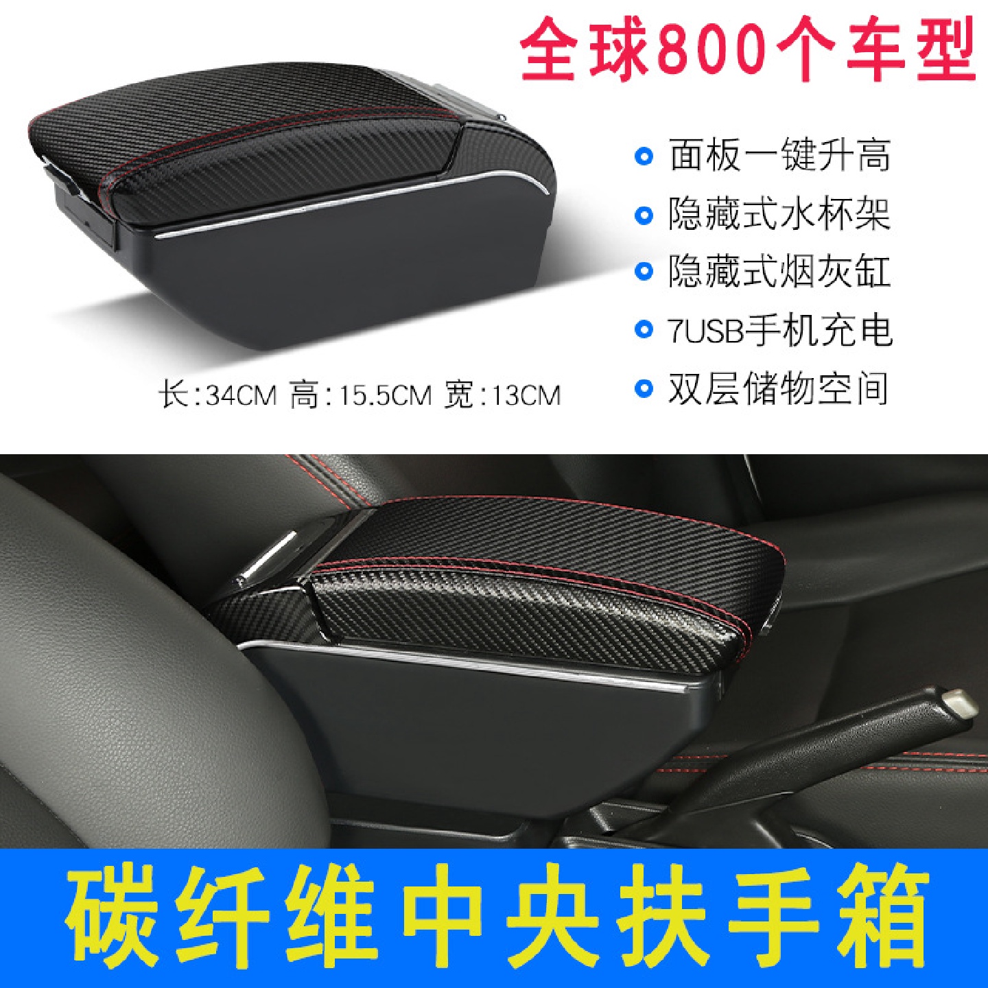 适用Peugeot208扶手箱标致208专用汽车中央扶手箱改装配件海外版