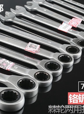 日本福冈扳手套装自动快板工具两用快速棘轮开口梅花扳手13mm德国