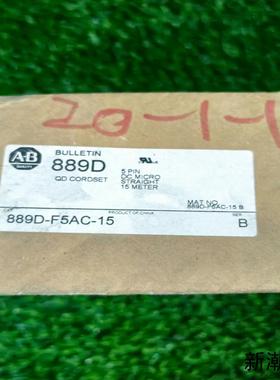 889D-F5AC-15库存AB罗克韦尔889D全新原装5芯议价商品