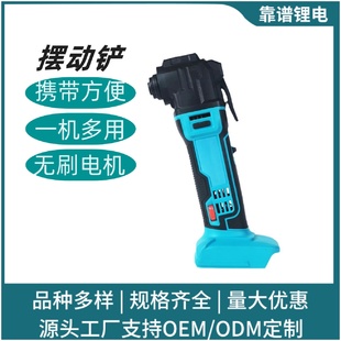 无刷万用宝锂电摆动铲修边机多功能电动切磨机木工装 充电式 修切割