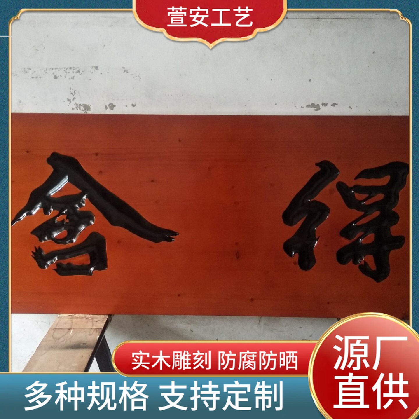 东阳木雕实木匾额开业木匾牌匾仿古刻字弧形对联木雕木材门头店铺