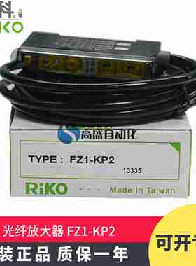 议价-正品RIKOFZ1-KP2BR302-NP光纤放大器光纤p传感器双