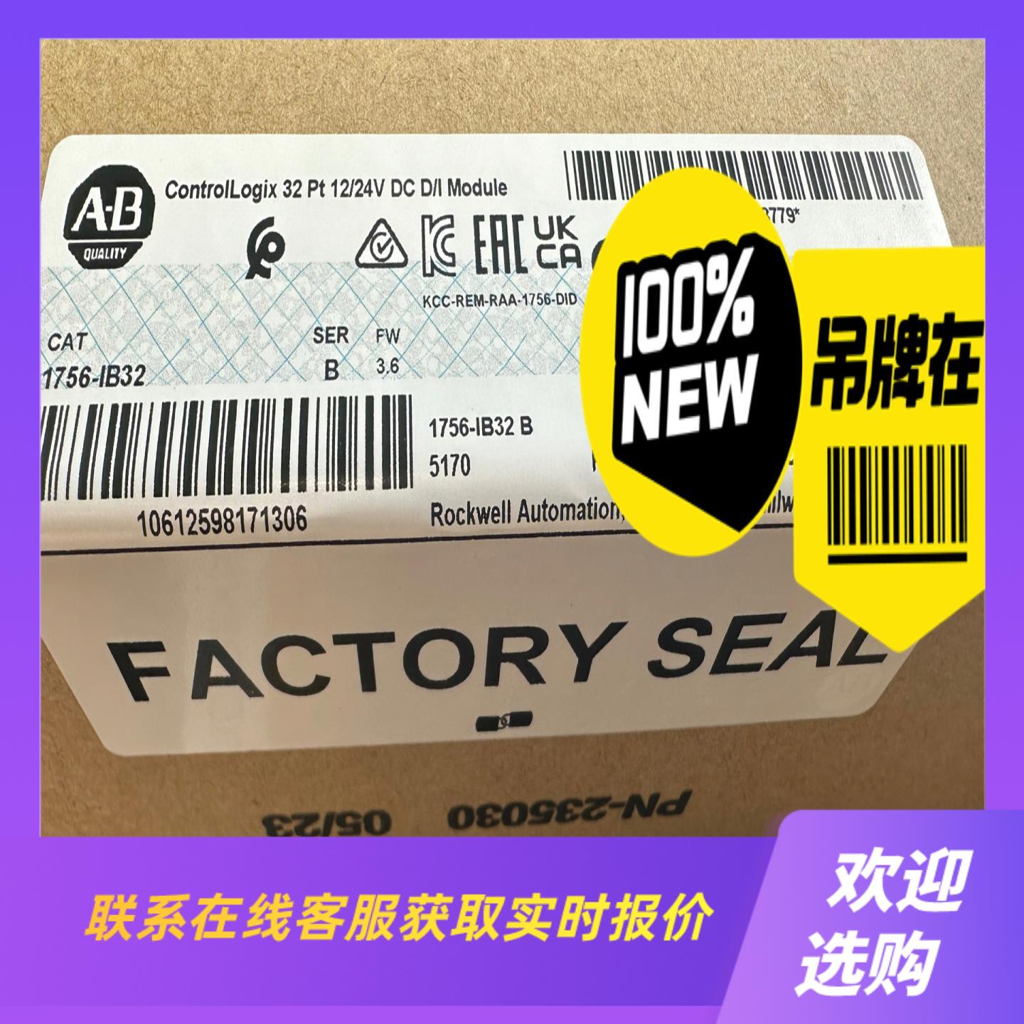 1756-IB32 B 进口1756ib32 ab拍前询价下单