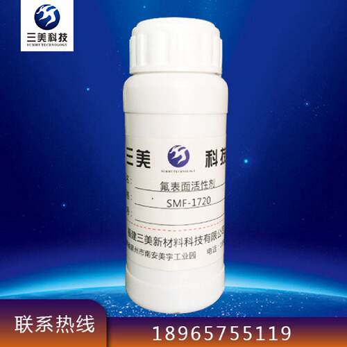 氟碳表面活性剂，含氟表面活性剂，彩墨影像胶片感光材料FS3100