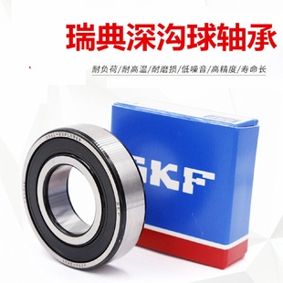 2RS1深溝球軸承s.kfsk.f軸承 瑞典軸承S.KF63156315ZZ6315