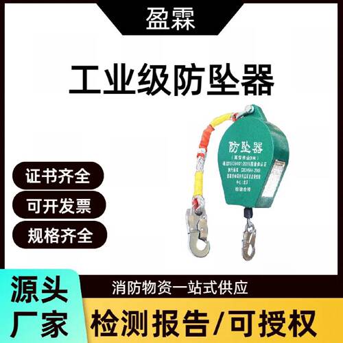 防坠器高空速差器钢丝绳人体防坠落保护装置山东3米自控速差器