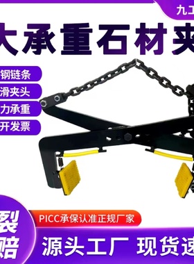 kt石材夹具路沿石夹子大理石板夹石材吊钳夹具路石夹路侧水泥板夹