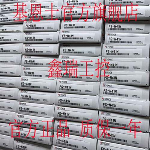 议价-全新原装正品FS-N41NFS-N41CFS-dN42NFS-N40FS-N41P