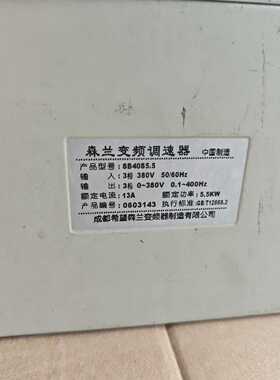 工控议价森兰变频器405.5