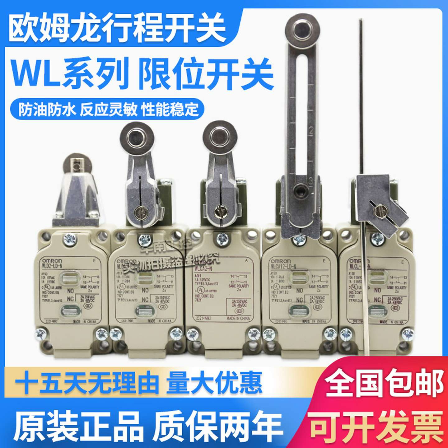 议价-欧姆龙行程开关WLCA12-LD-NWLNJ-LD-NWLCA2-LD-N限位WLCL-