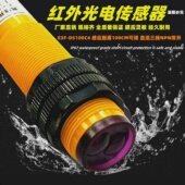 M18红外光电开关E3F DS100C4圆形感应开关漫反射三线NPN直流常开