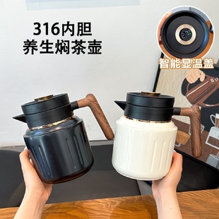 智能感温保温壶316不锈钢高档焖茶壶办公室养生壶家用热水瓶暖壶