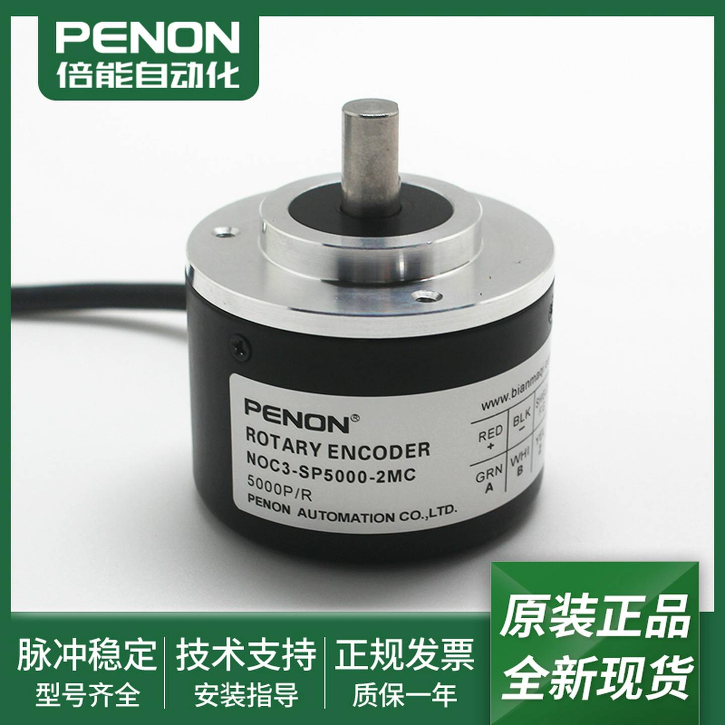 议价-正品全新NOOC-A-S1000-2MC-8-100-23A旋转编码器NOC3-SP50