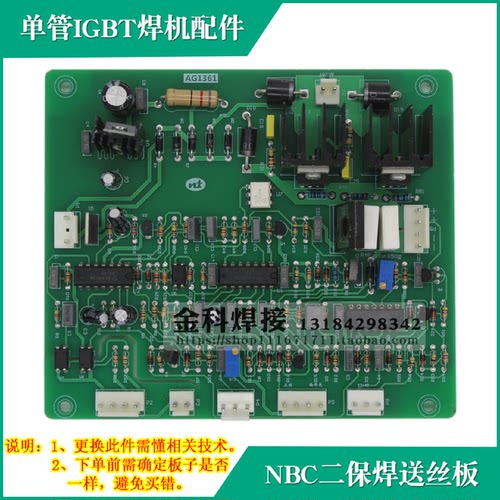 上海华力款NBC-270T/315二保焊机汽保焊机控制送丝板送丝电路板