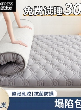 加厚乳胶床垫家用软垫子1.8米m海绵单人学生宿舍铺底床褥一件包邮