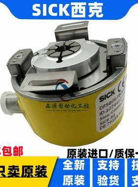 议价-全新SICK德国西克安全编码器DFS60S-TBOC01024DFS60S-TBOK