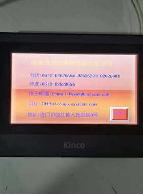 步科Kinco7寸人机界面MT4414T，，成询价