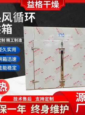 热风循环烘箱工业烘箱热循环烘箱热风循环烘箱干燥箱质量保障