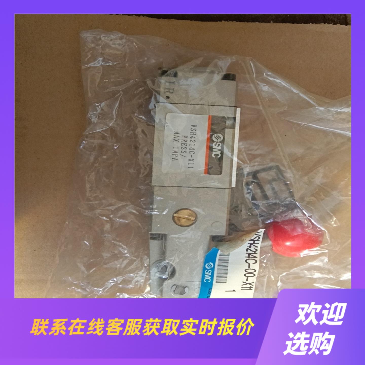 SMC电磁阀  VSH4214C-X11拍前询价下单