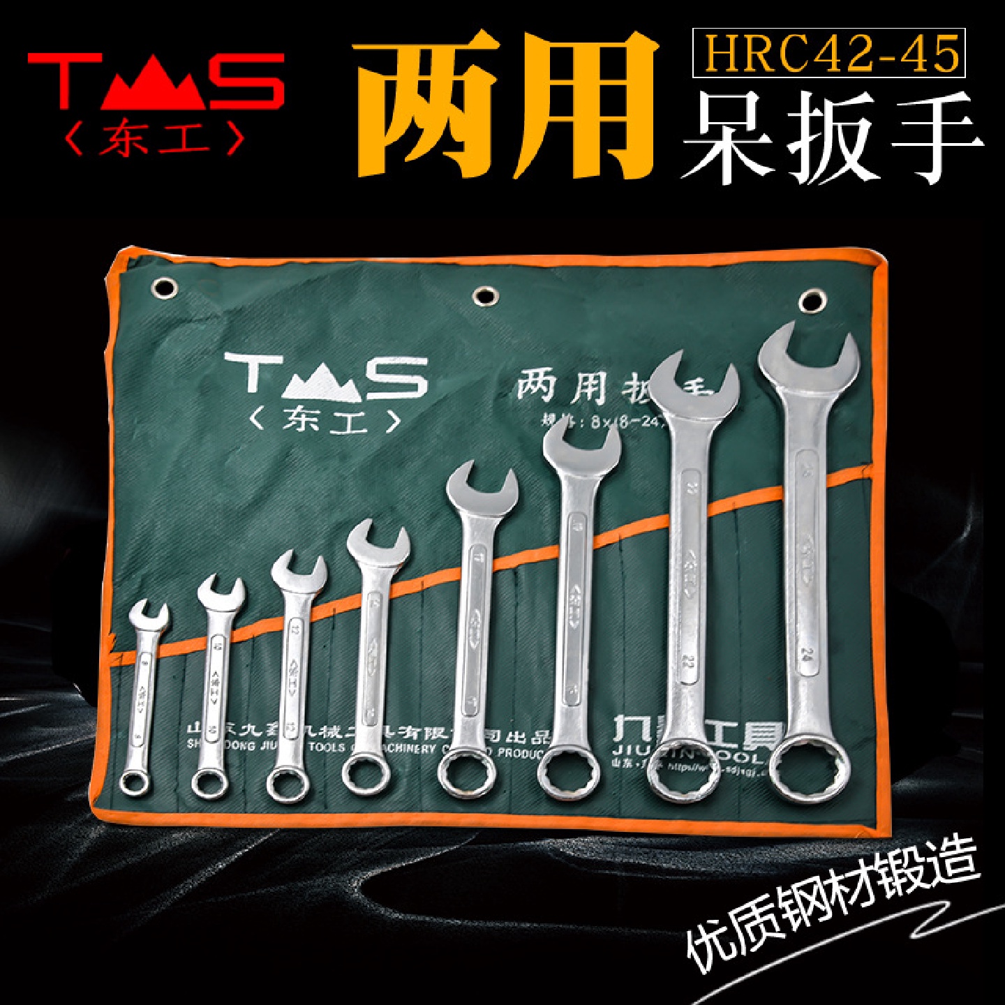 14件两用双头扳手帆布袋套装14*8-24mm开口梅花汽修工具组合套装