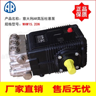 进口高压柱塞泵WHW15.20N200Bar15L 意大利AR原装 Min