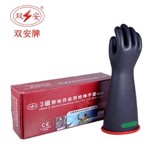 双安牌3级带电作业用手套舒适安全电工乳胶手套30KV绝缘手套
