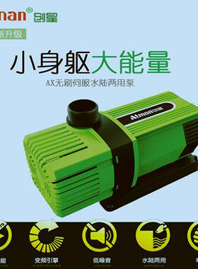 议价-无刷潜水泵AX-3000/5000/8000/10000鱼缸水族静音变