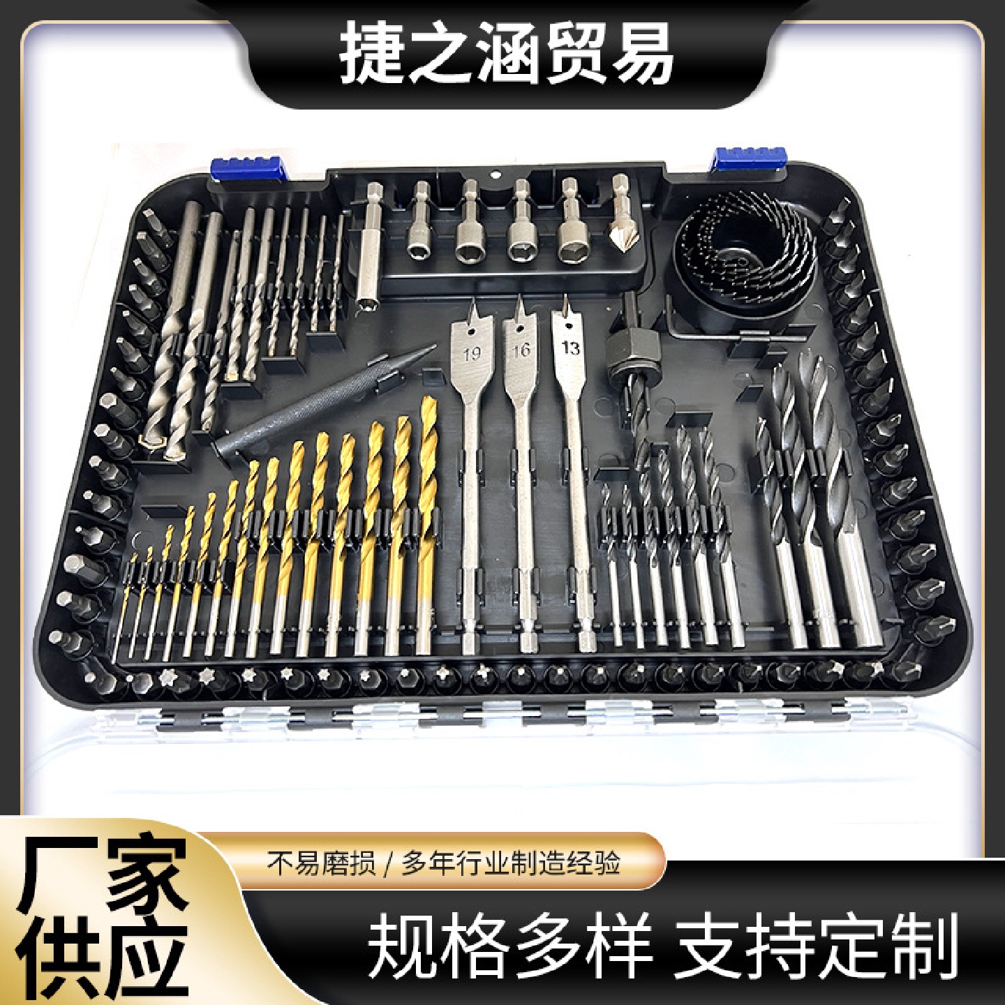 厂家供应100PC钻头工具组套麻花钻建工钻塑盒钻头套装