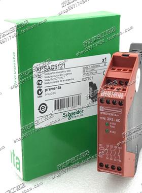 XPSAC5121XPS-AC施耐德安全继电器XPSAC3421现货正品XPSAC3721