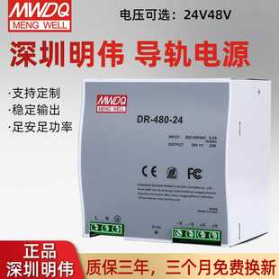 导轨电源DR 电源480W导轨开关电源 480 24工业导轨电源24V轨道式