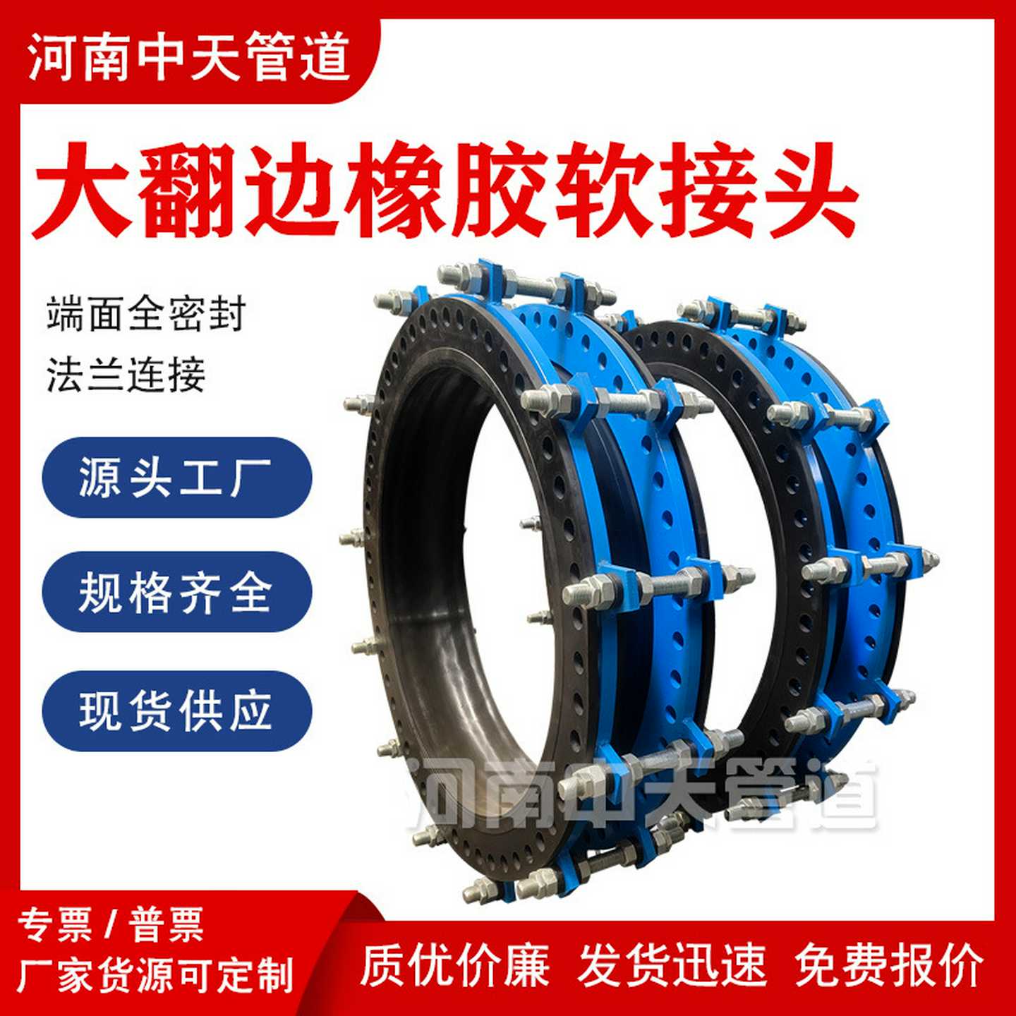 大翻边橡胶软接头DN10001200端面全密封软连接柔性膨胀节减震器