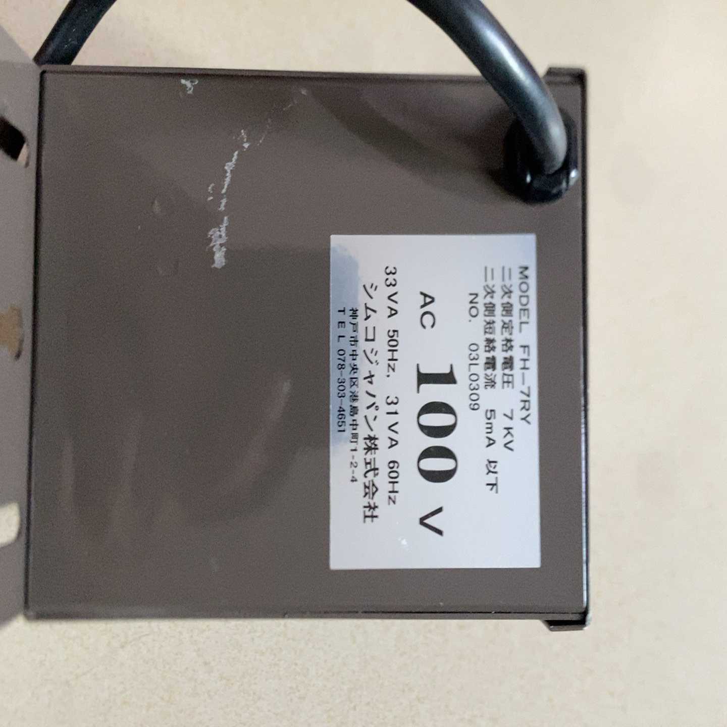 日本西姆科等离子除电电源FH-7RY，AC100V输入，7K--议价商品