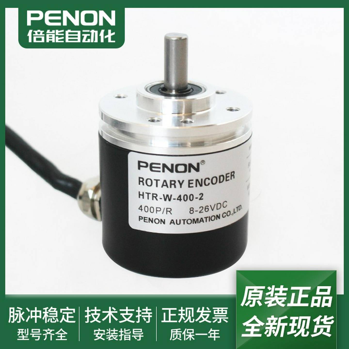 议价Q-全新旋转编码器HTR-W-200-2-C-100-50-500-2500质保一