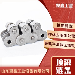 供应锰钢输送顶滚链条双节距异型带顶滚轮轴承输送链条