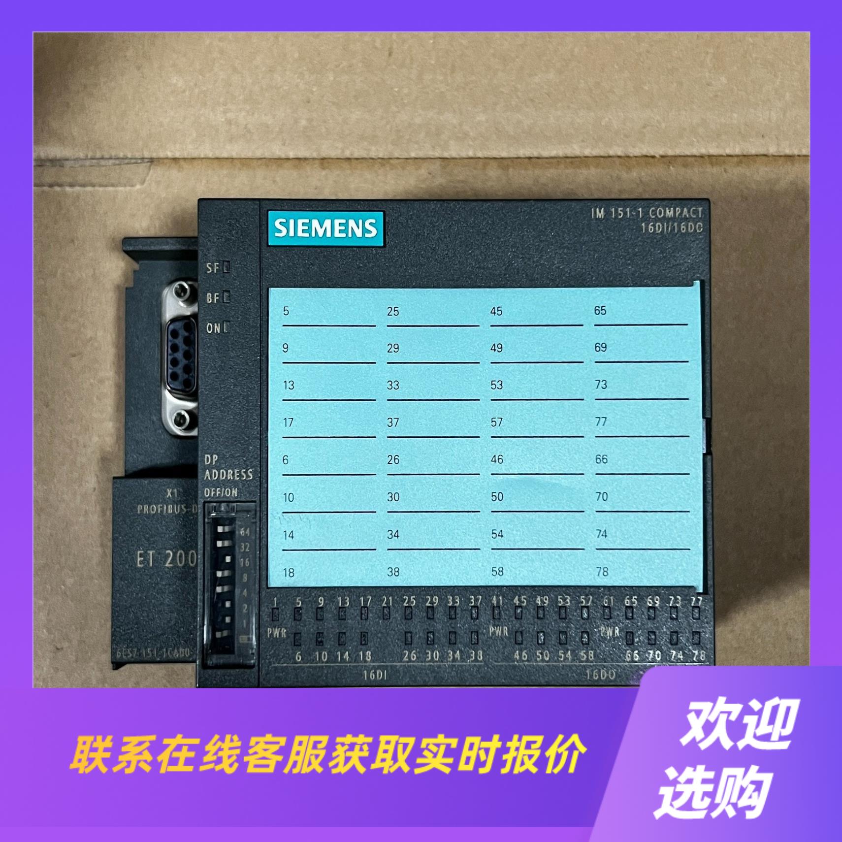 6ES7 151-1CA00-3BL0 PLC模块基拍前询价下单