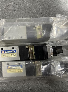 咨询-台湾SHAKO电磁阀MSV98322，未使用！3/2位机