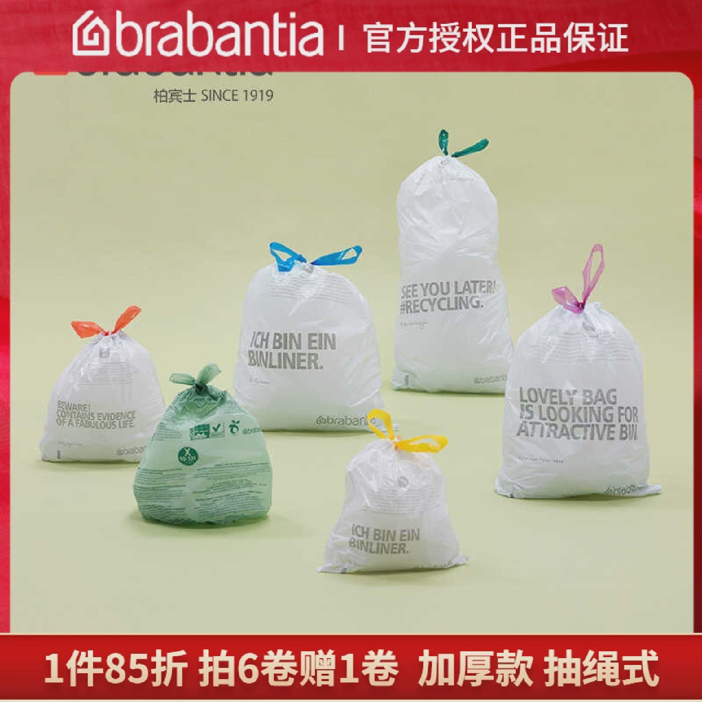 brabantia柏宾士30L垃圾袋家用手提式抽绳加厚塑料袋大号免撕12L