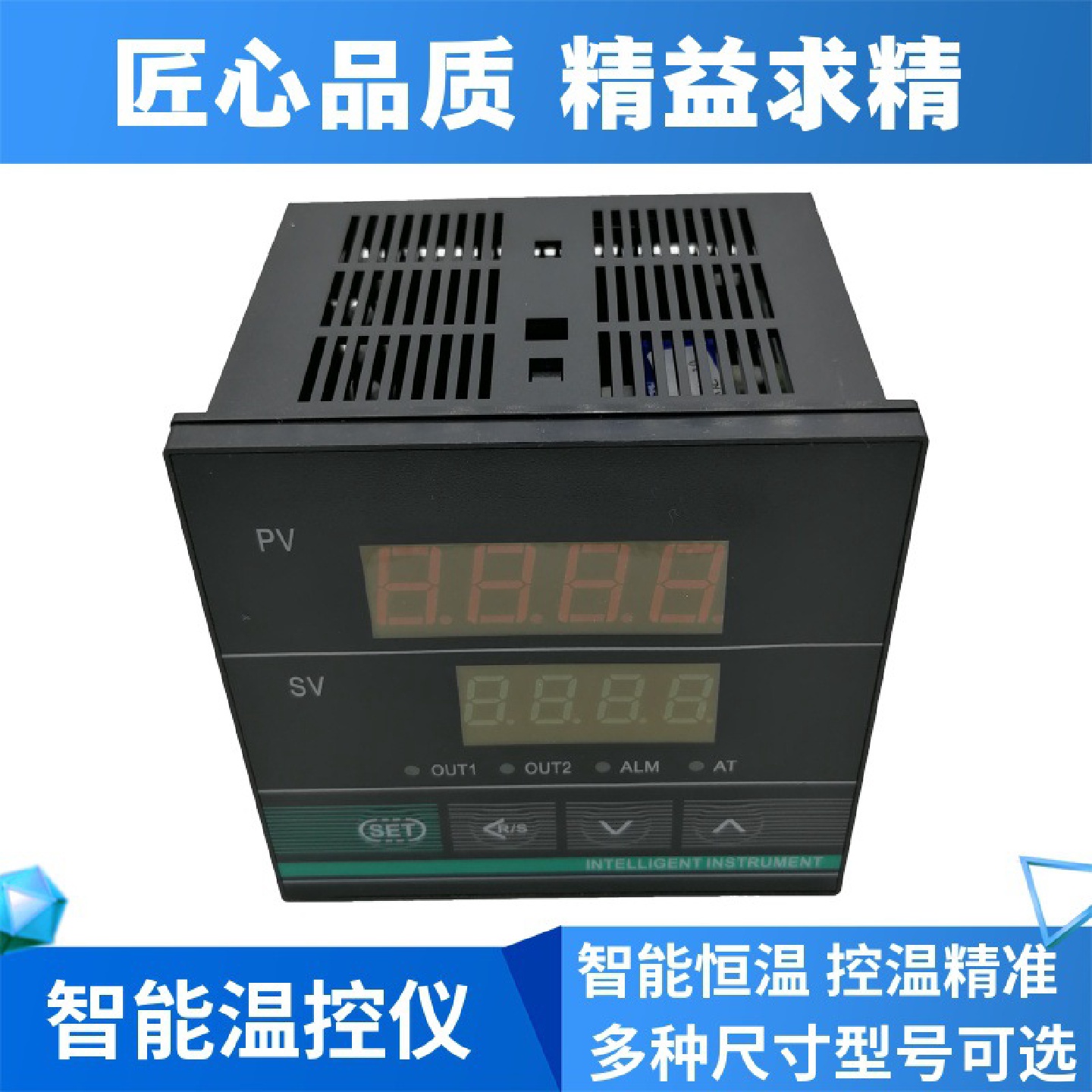 温控表智能仪表温控仪数显温度控制器美尔仪表显示器控温调温恒温