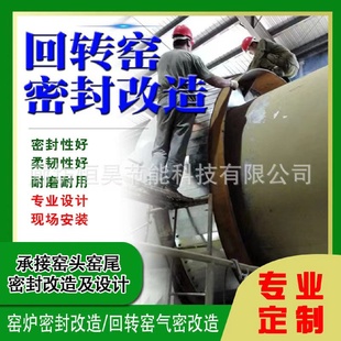 碳硅铝复合板碳硅镍复合板窑头窑尾密封鱼鳞片密封回转窑密封