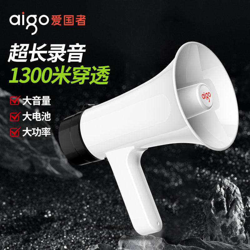 爱国者A50大喇叭扩音器喊话器录音手持宣传摆摊地摊卖菜卖货