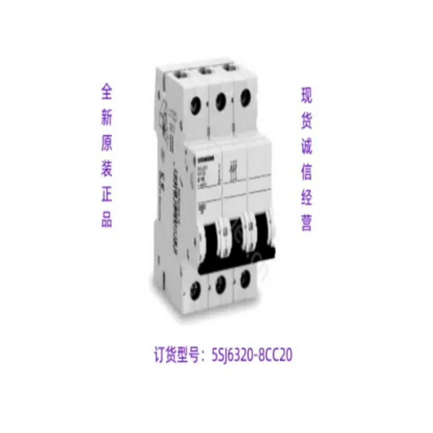 400V断路器5SJ6320-7CC20-8CC20~询价